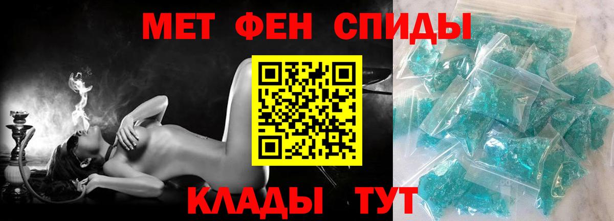 АМФЕТАМИН 97% Когалым