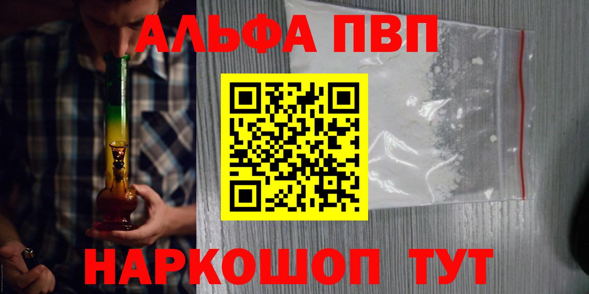 A PVP СК КРИС  Alpha PVP Crystall  Alpha PVP СК КРИС  Когалым  Вход с VPN 