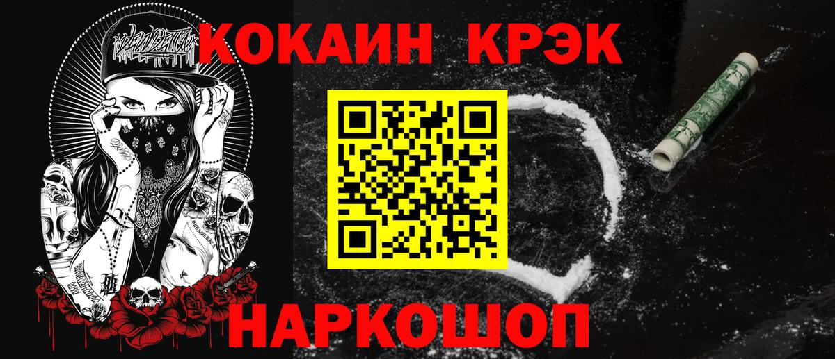 КОКАИН FishScale Когалым