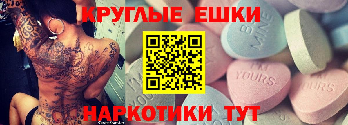 где купить наркотик  Вход с VPN  Экстази Punisher  Когалым  Ecstasy 99% 