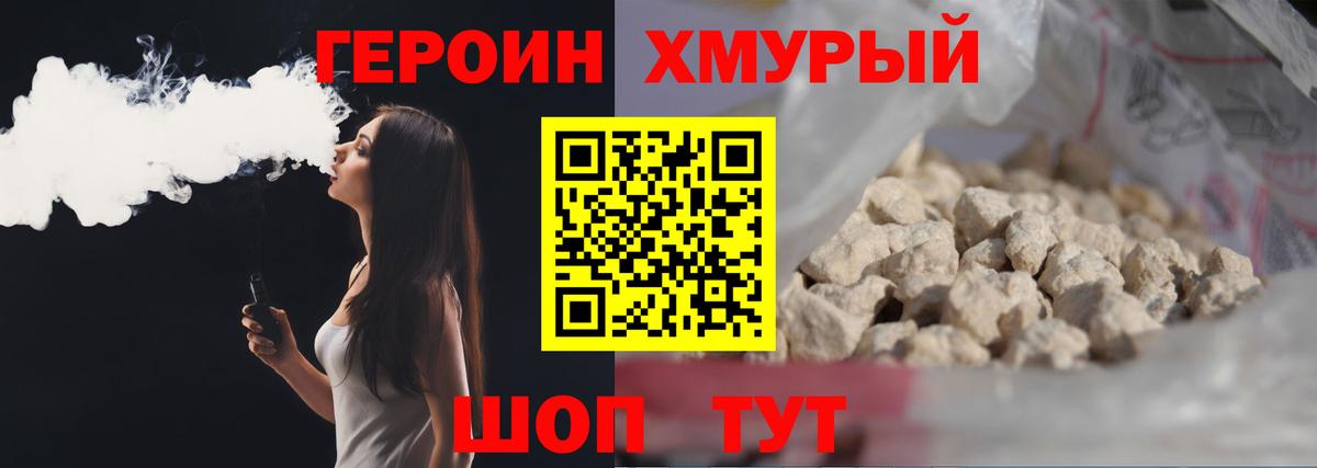 Героин афганец  Вход с VPN  Когалым 