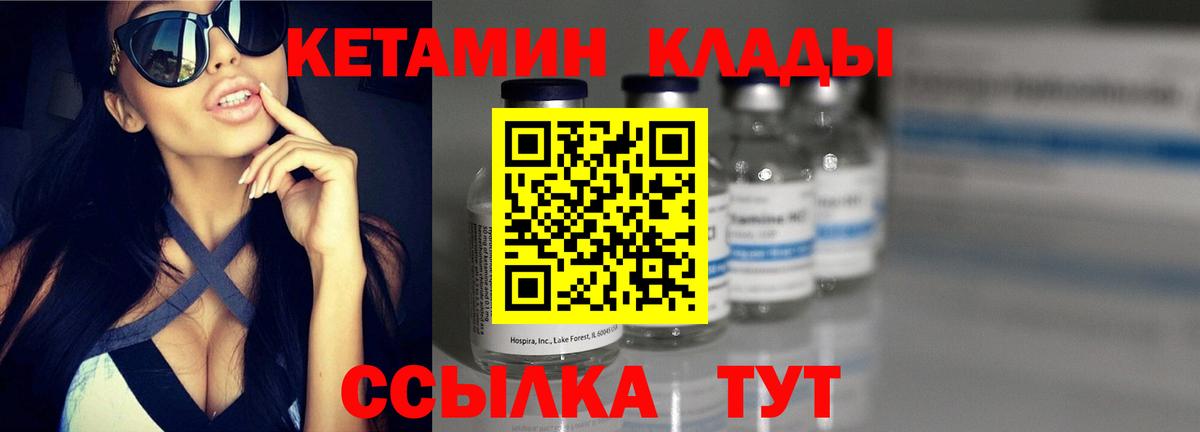 Кетамин ketamine  даркнет Telegram  Кетамин ketamine  Когалым  Вход с VPN 