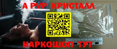 прущие грибы Бийск