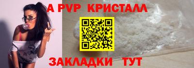 a pvp Беслан
