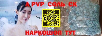 a pvp Беслан