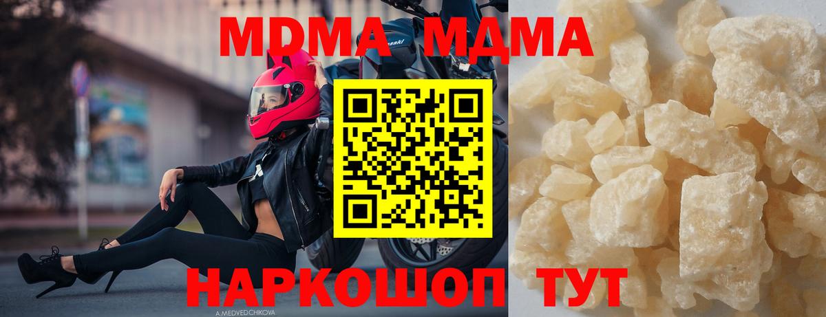 МДМА молли  МДМА VHQ  МДМА  Вход с VPN  Когалым 