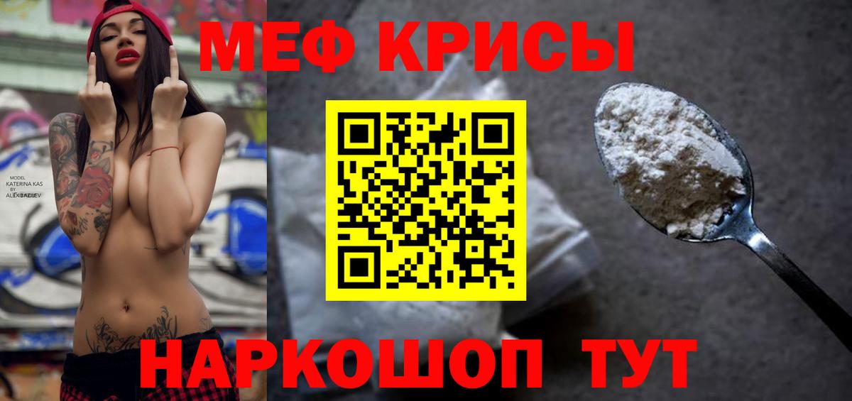 Мефедрон  МЕФ VHQ  кракен ONION  Когалым  Мефедрон mephedrone  Вход с VPN  где купить наркоту 