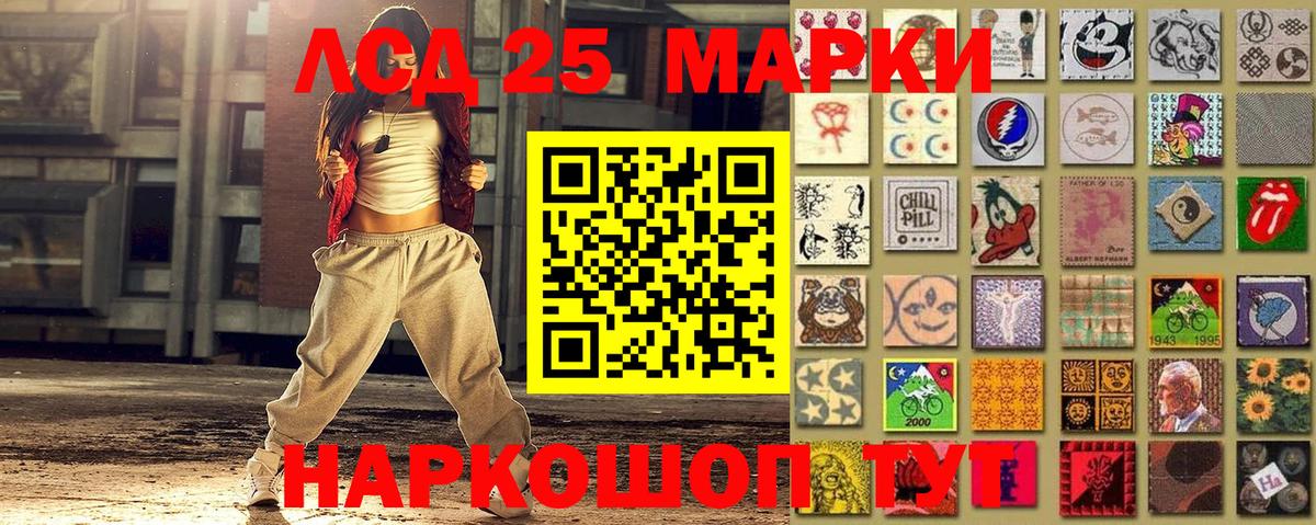 хочу   Вход с VPN  Когалым  Марки 25I-NBOMe 1500мкг 