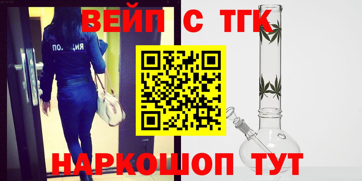 Дистиллят ТГК THC oil Когалым