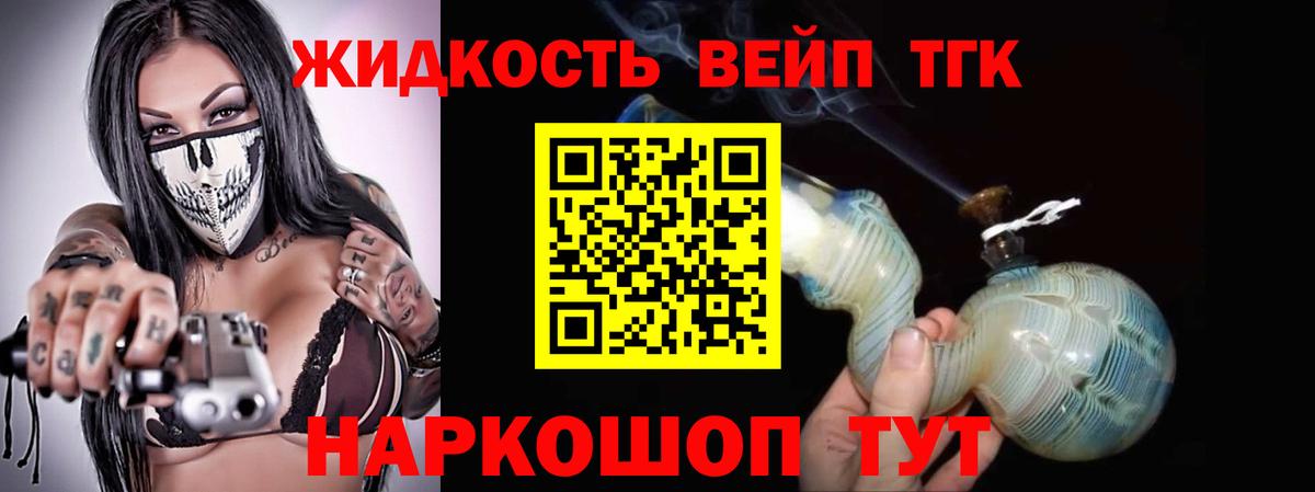 Дистиллят ТГК гашишное масло  Вход с VPN  Дистиллят ТГК THC oil  Когалым 